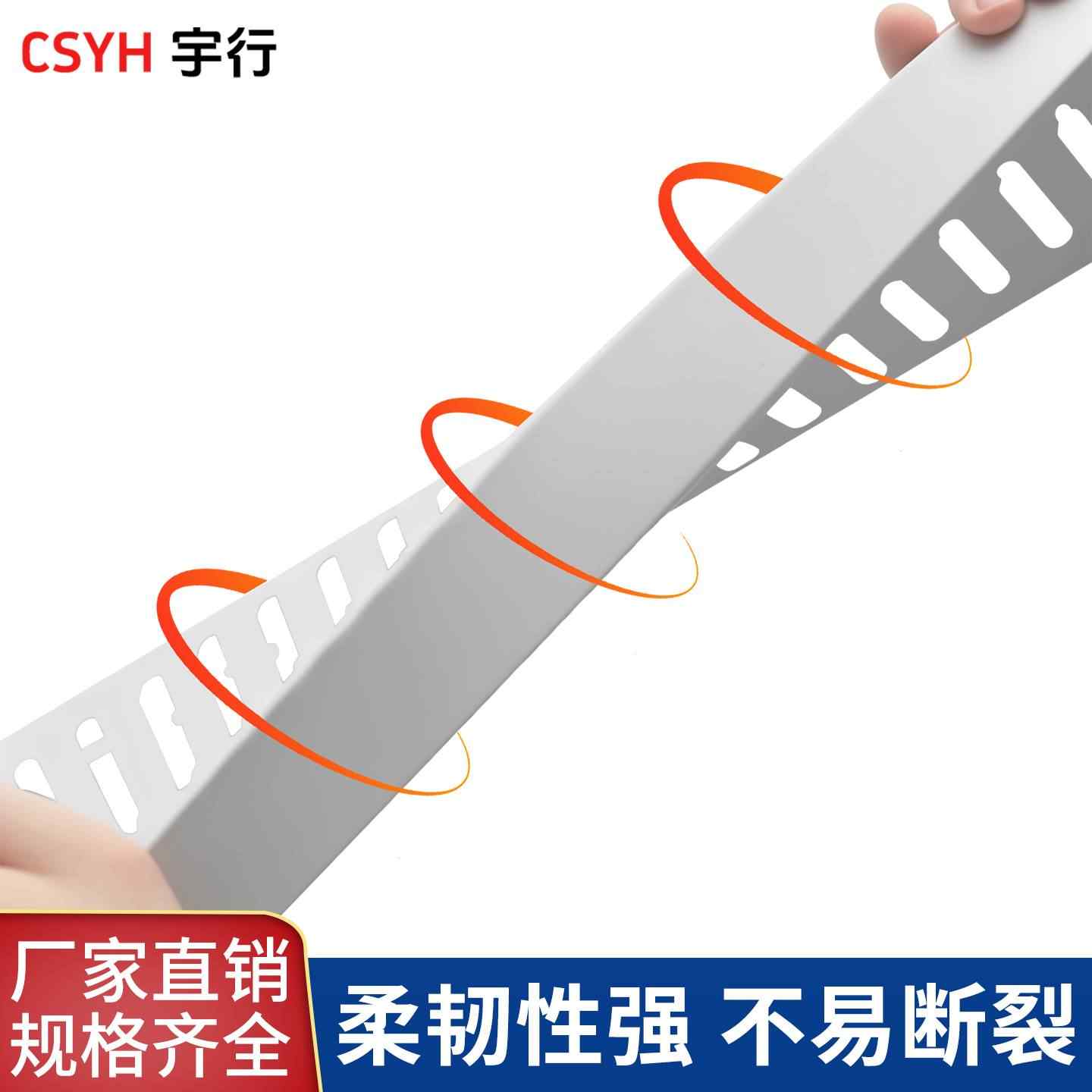 线槽