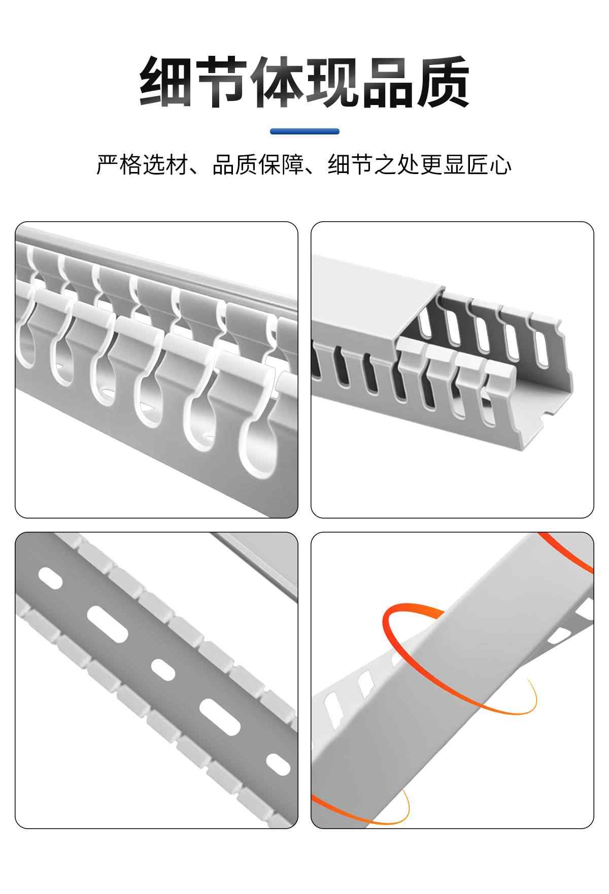 线槽 11