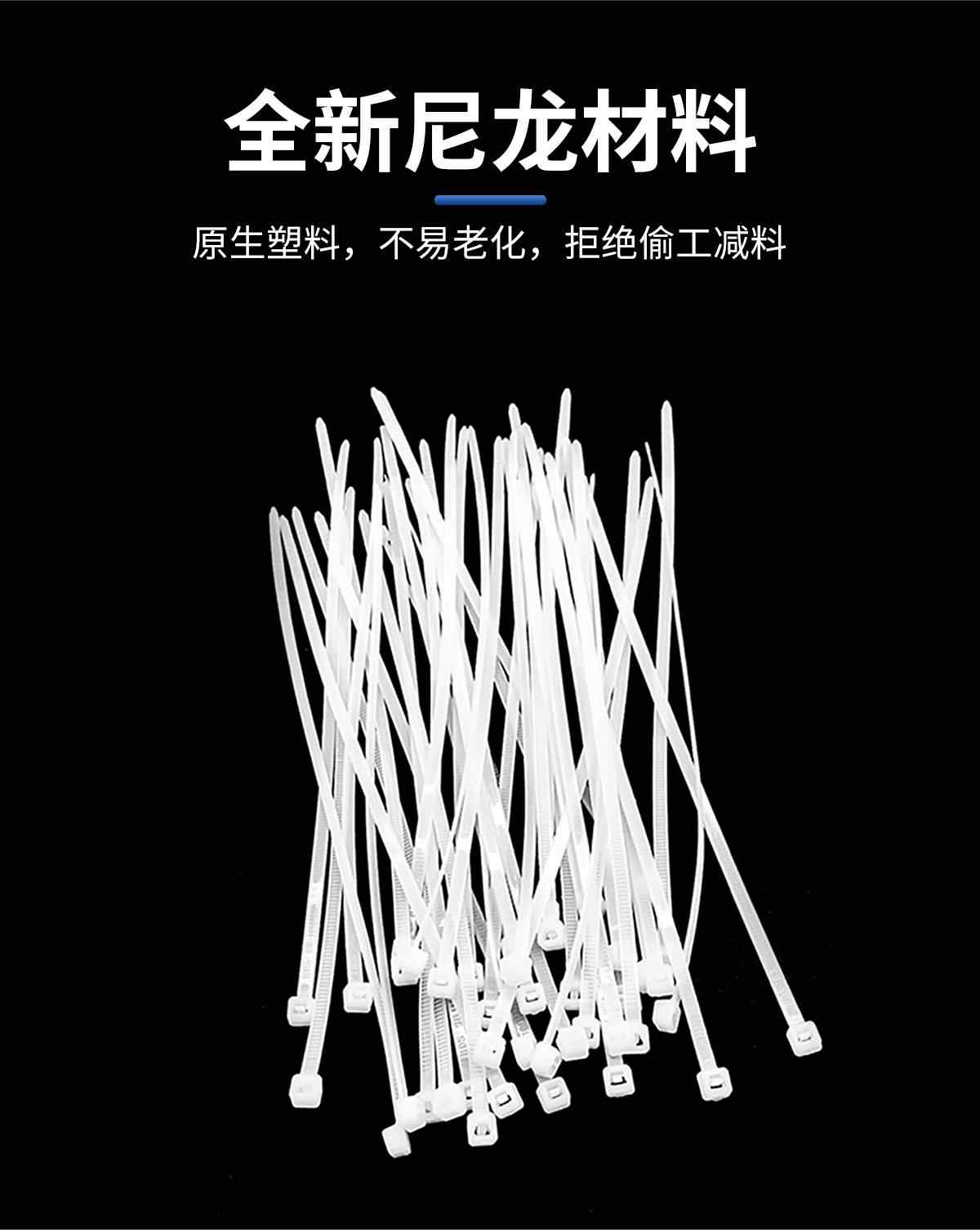 扎带 3