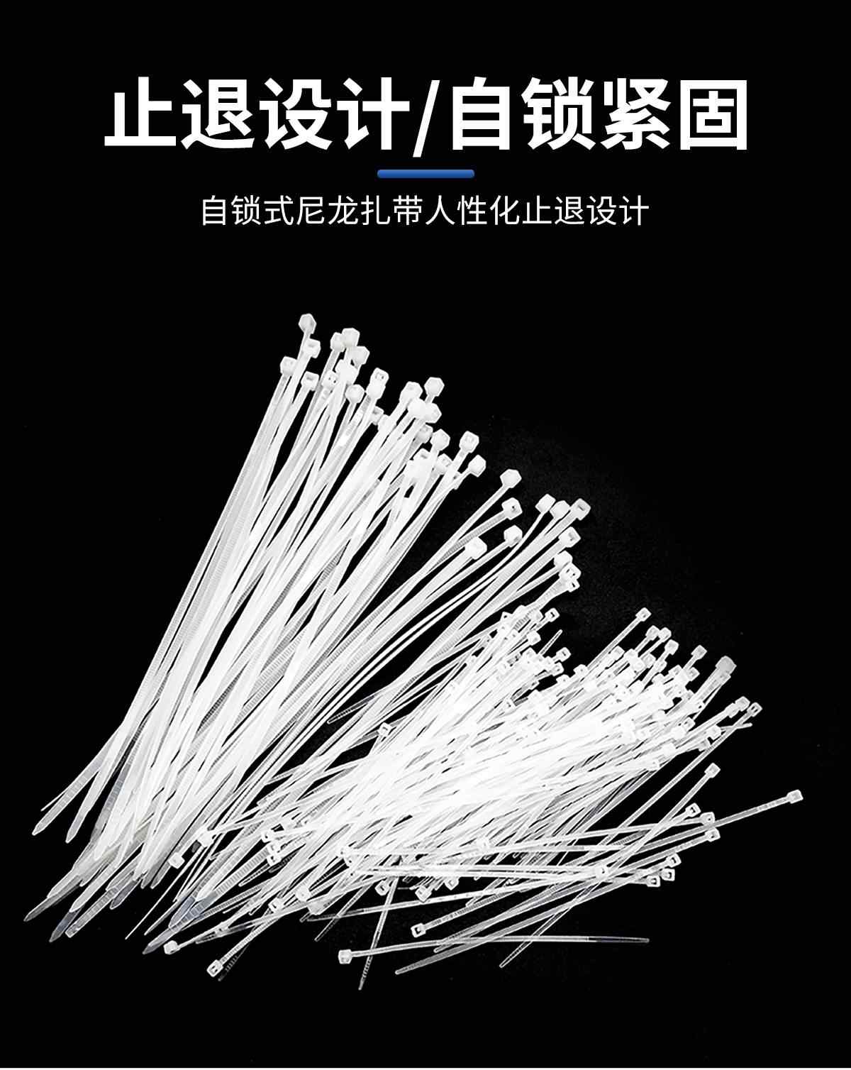 扎带 5