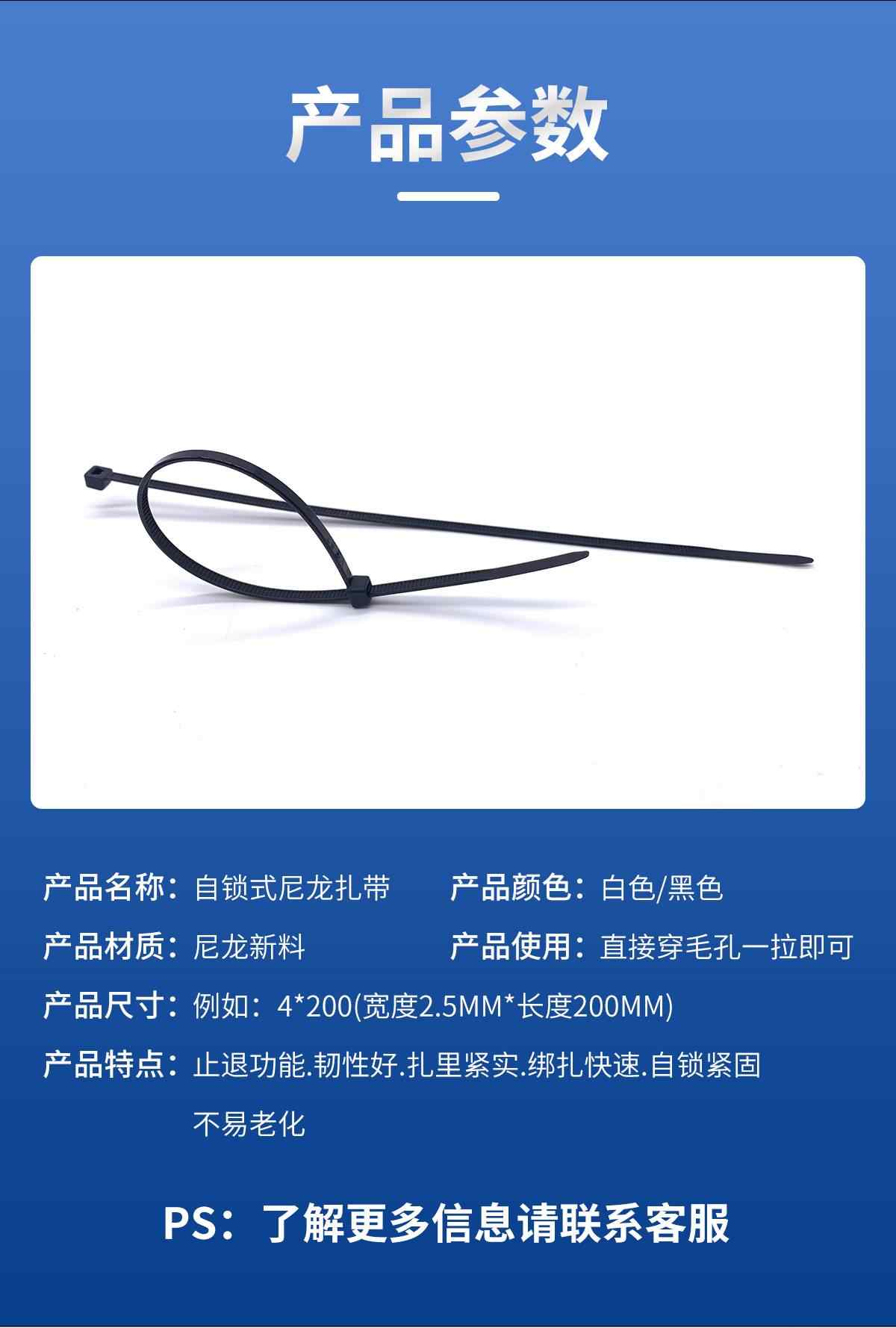 扎带 8