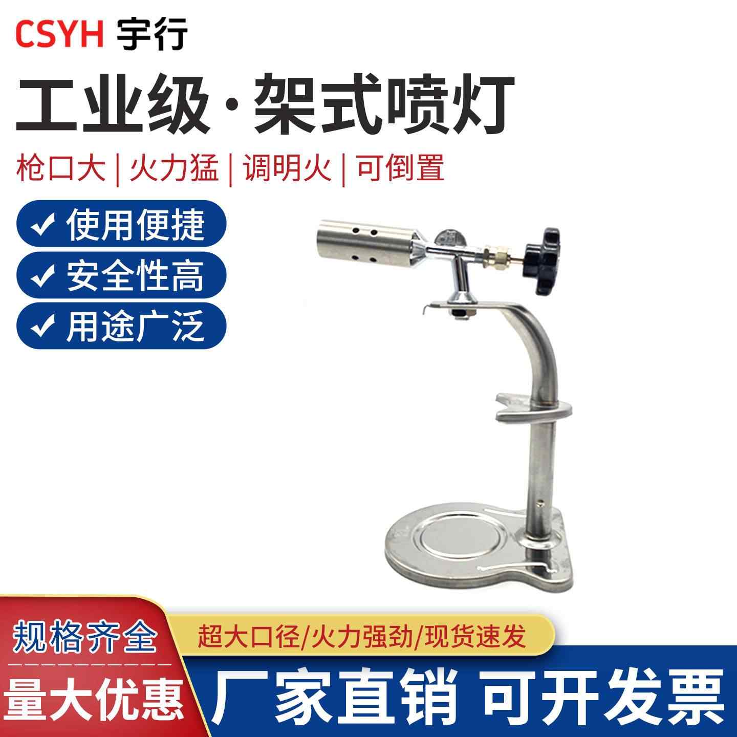 架式喷灯