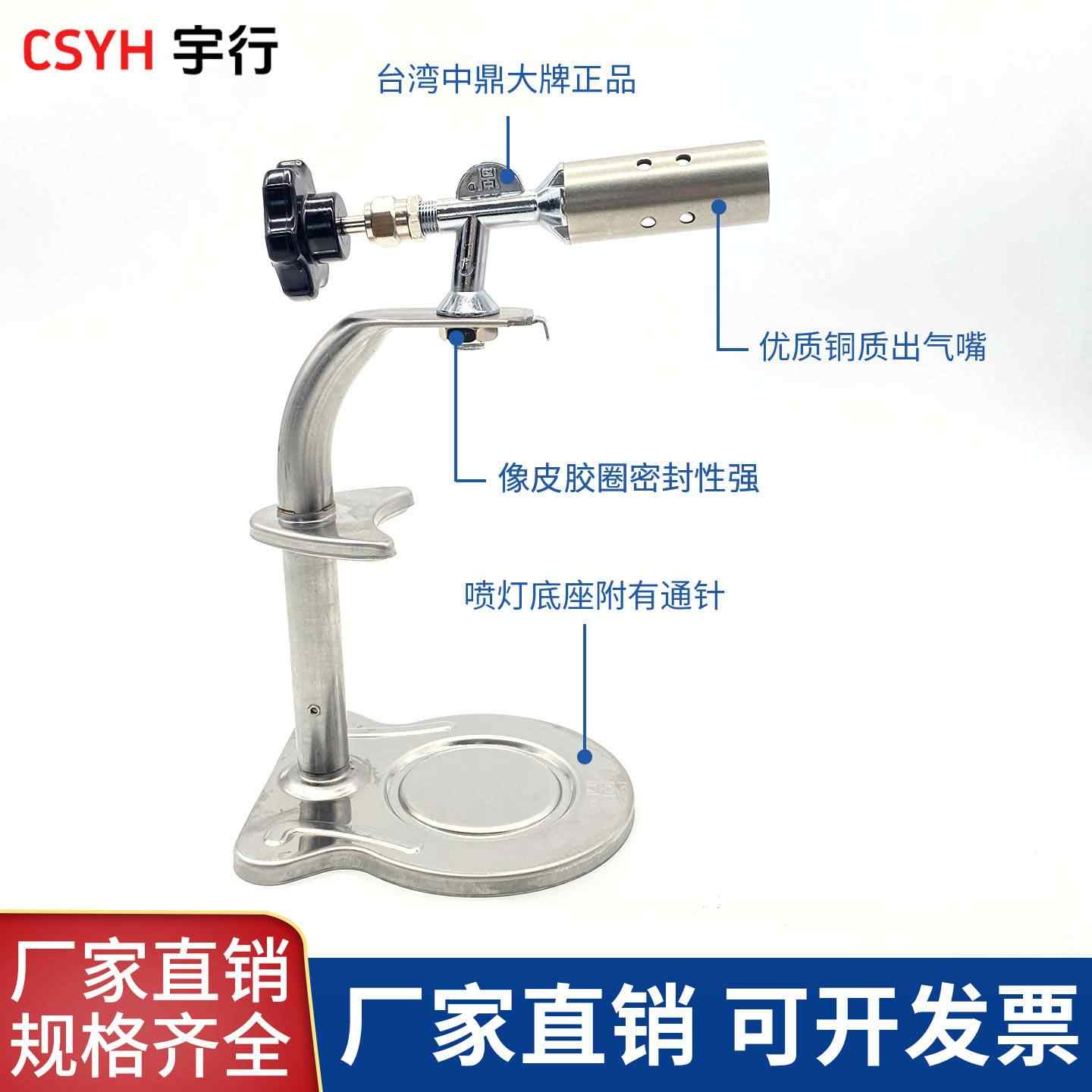 架式喷灯