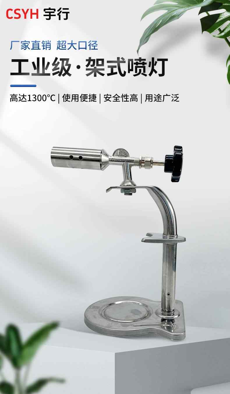 架式喷灯 1