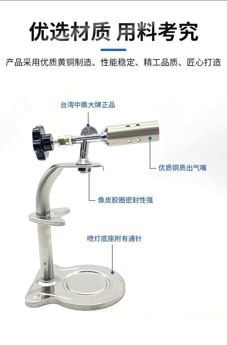 架式喷灯 5