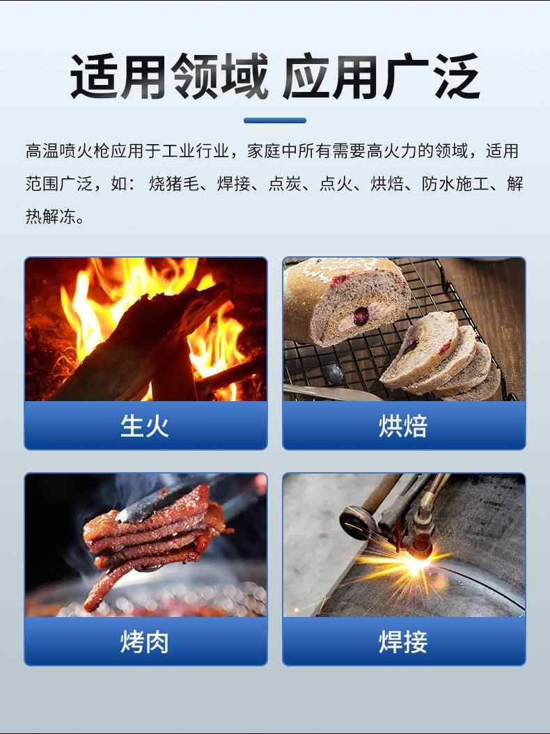 架式喷灯 6