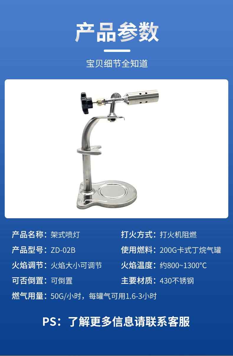 架式喷灯 7