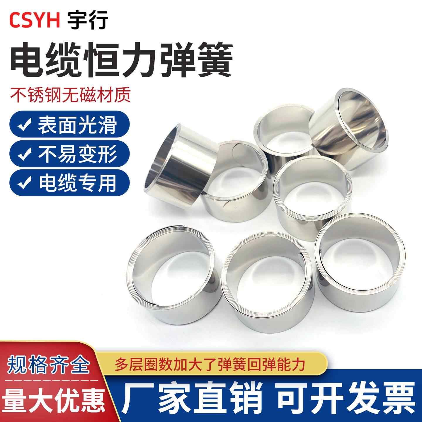 恒力弹簧