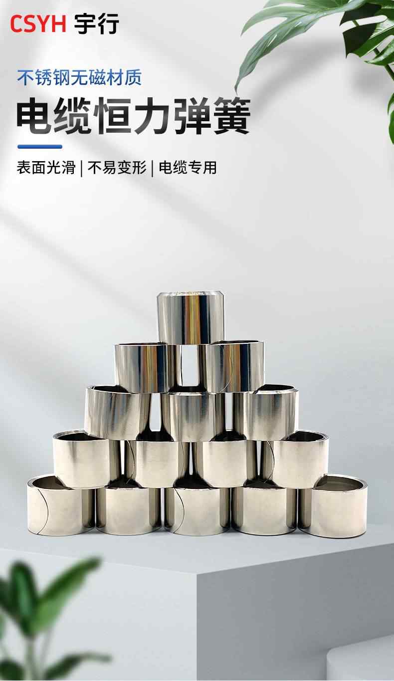 恒力弹簧 1