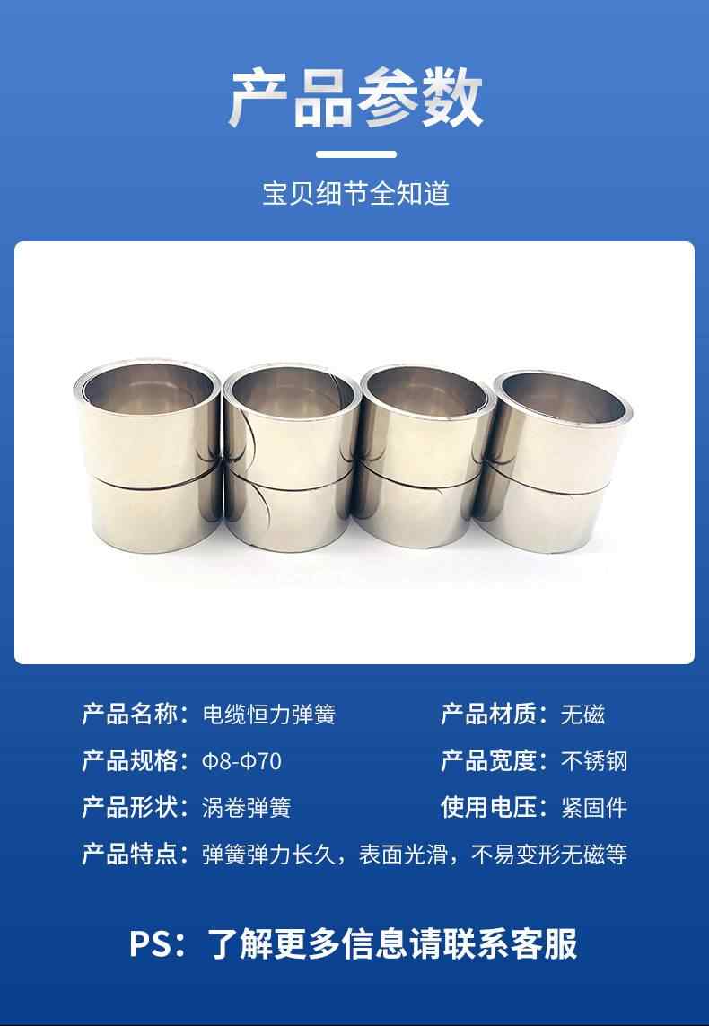 恒力弹簧 9