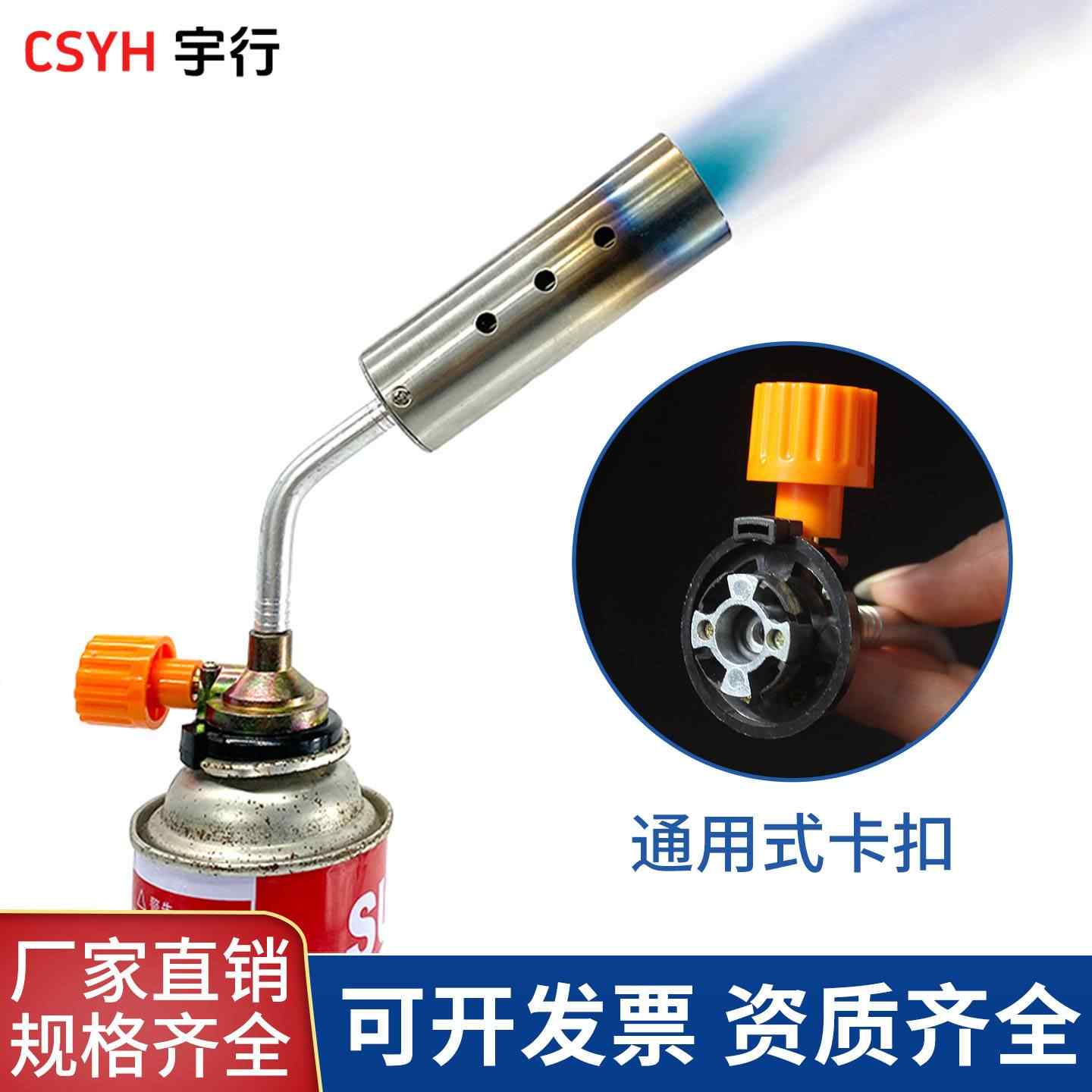 气喷火枪头