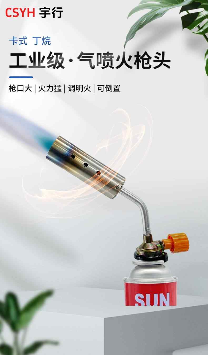 气喷火枪头 1