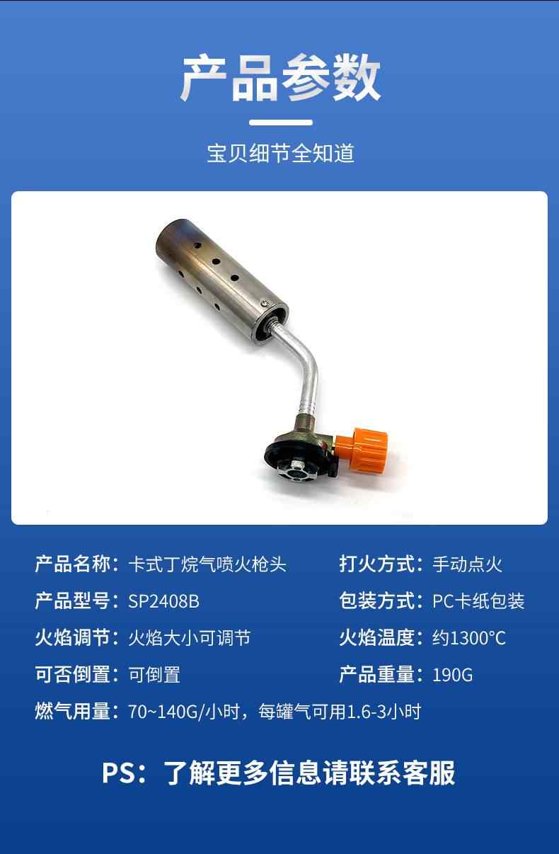 气喷火枪头 8