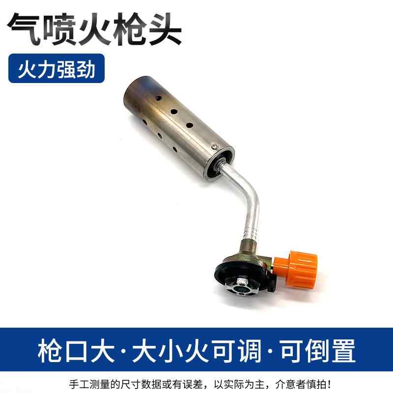 608猛火大口径喷枪头【倒置】 / 银灰色
