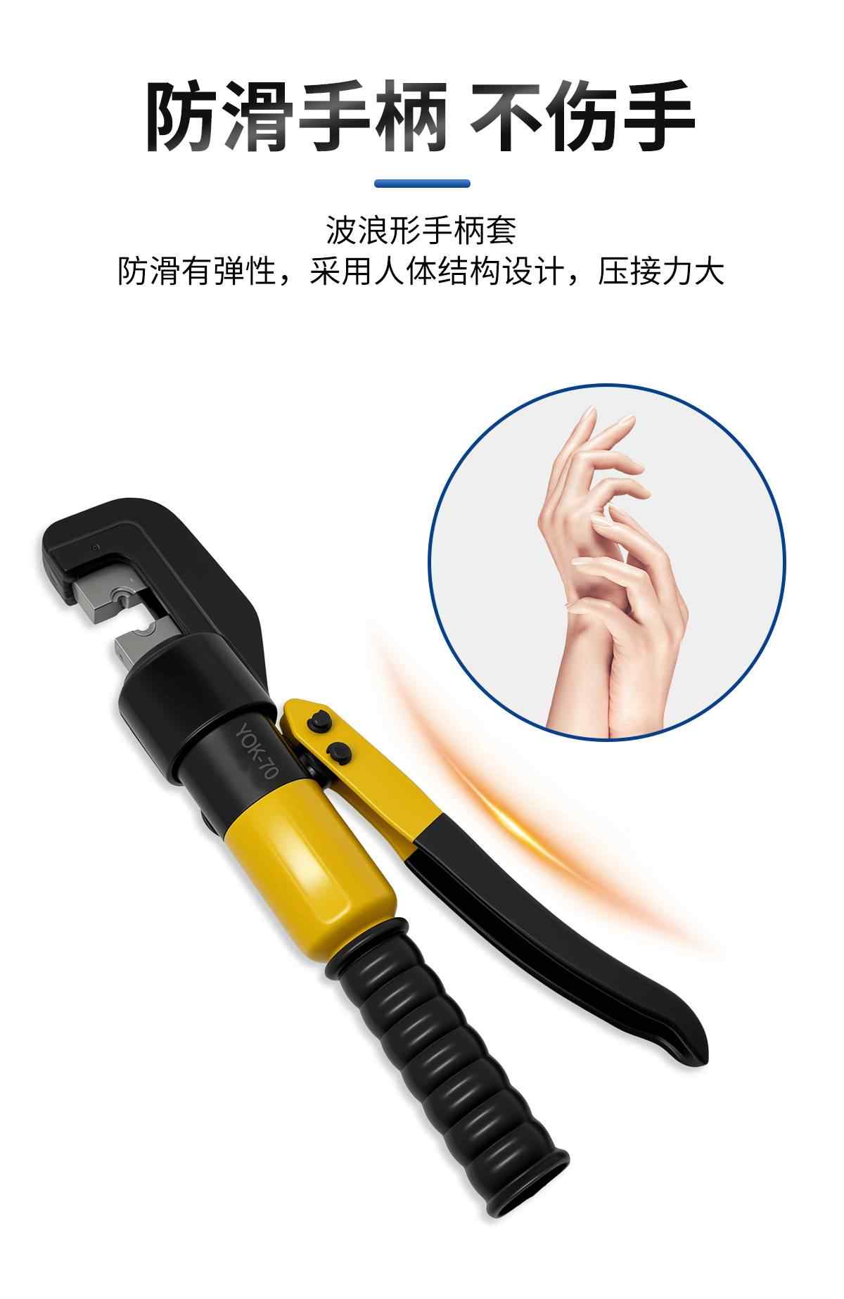 液压钳 7