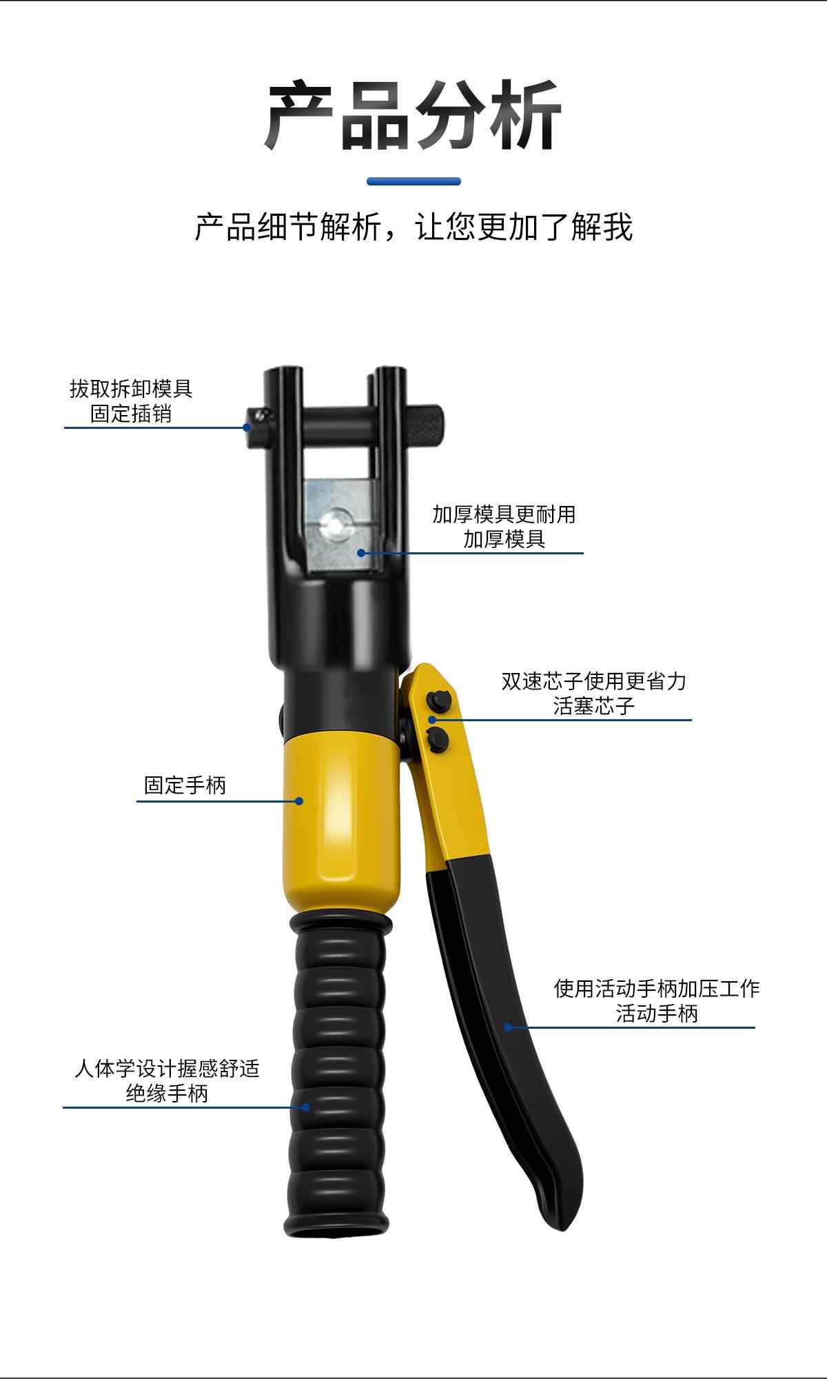 液压钳 8