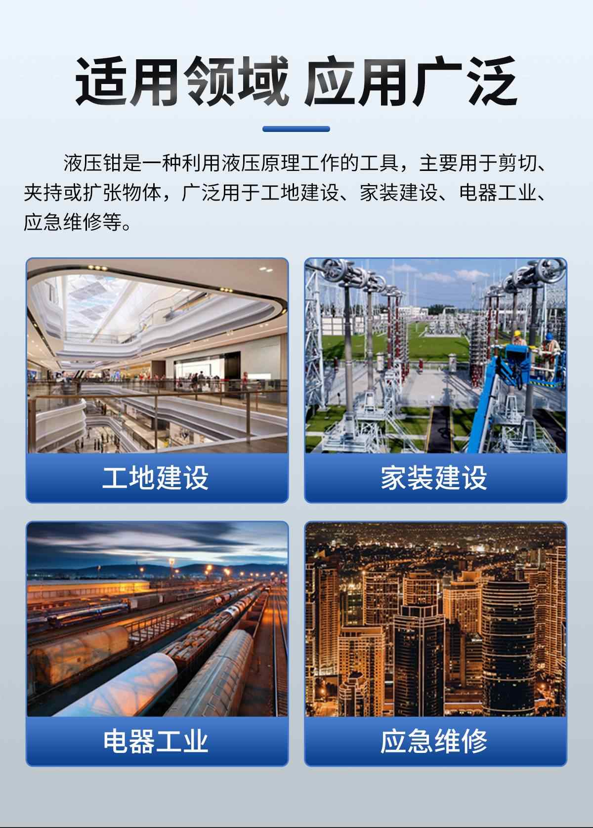 液压钳 10