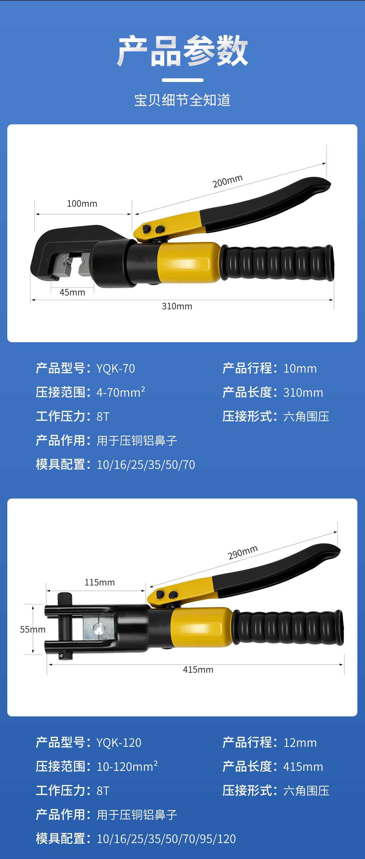 液压钳 11