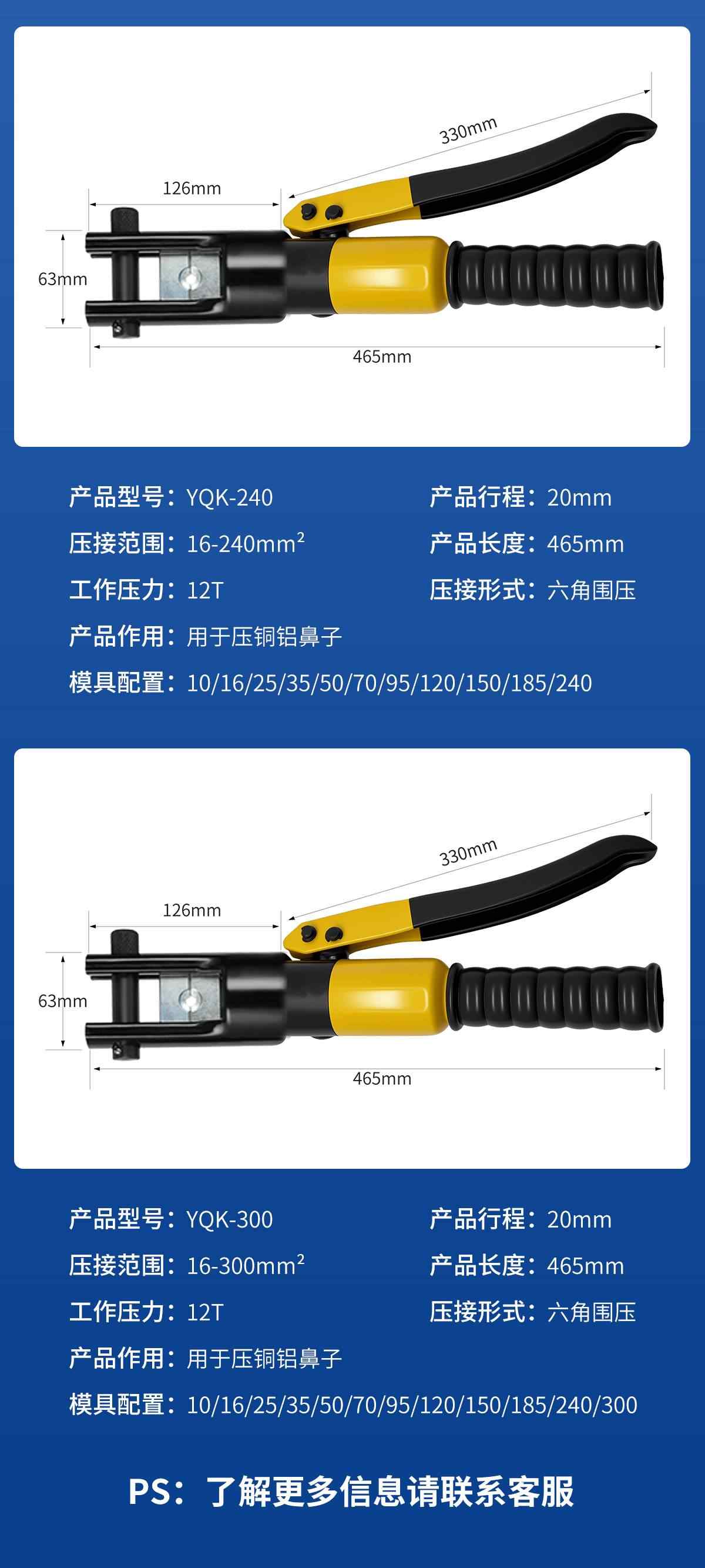 液压钳 12