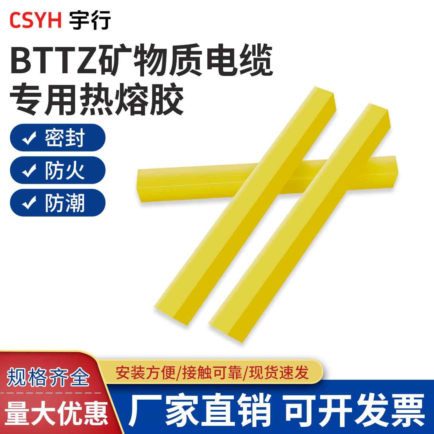  电缆热熔胶