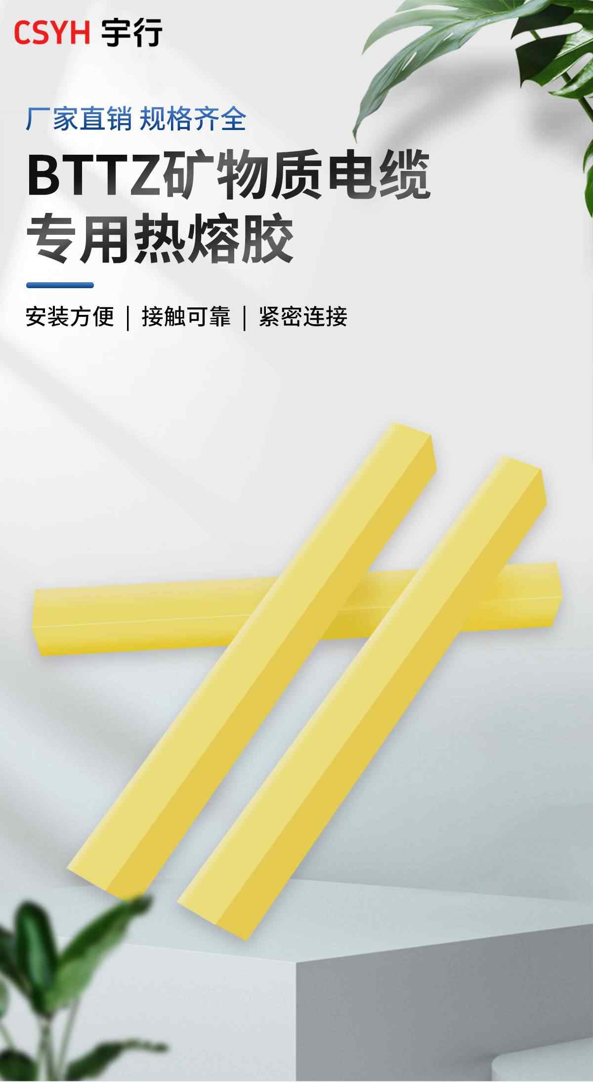  电缆热熔胶 1