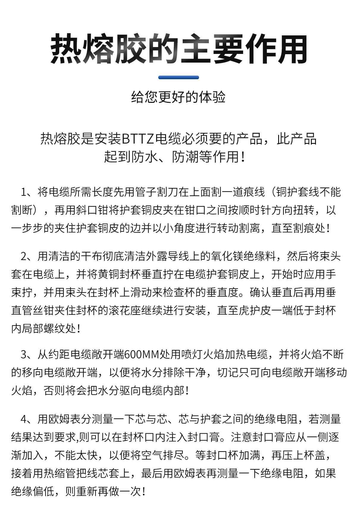  电缆热熔胶 4