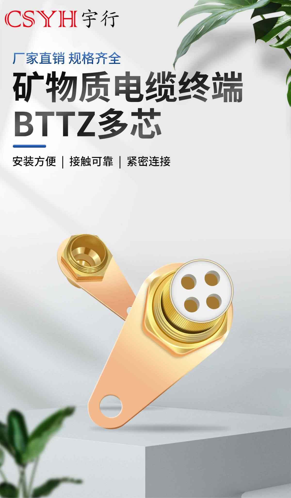 矿物质电缆终端-多芯 1