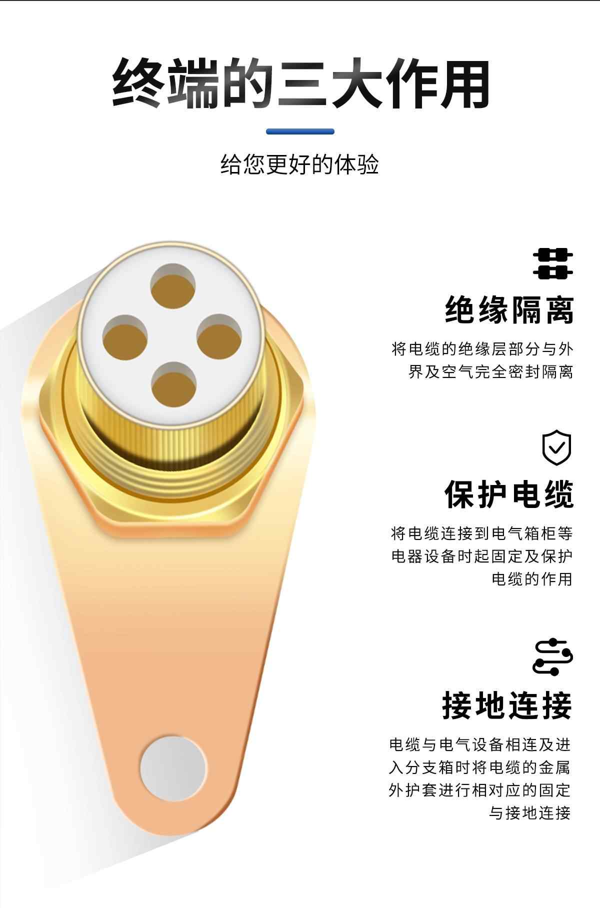 矿物质电缆终端-多芯 4