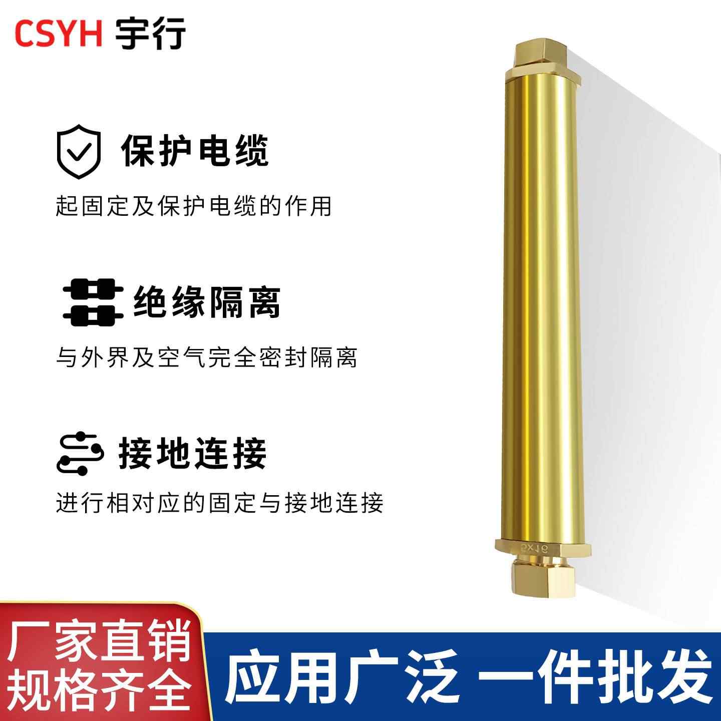 矿物质电缆中间连接