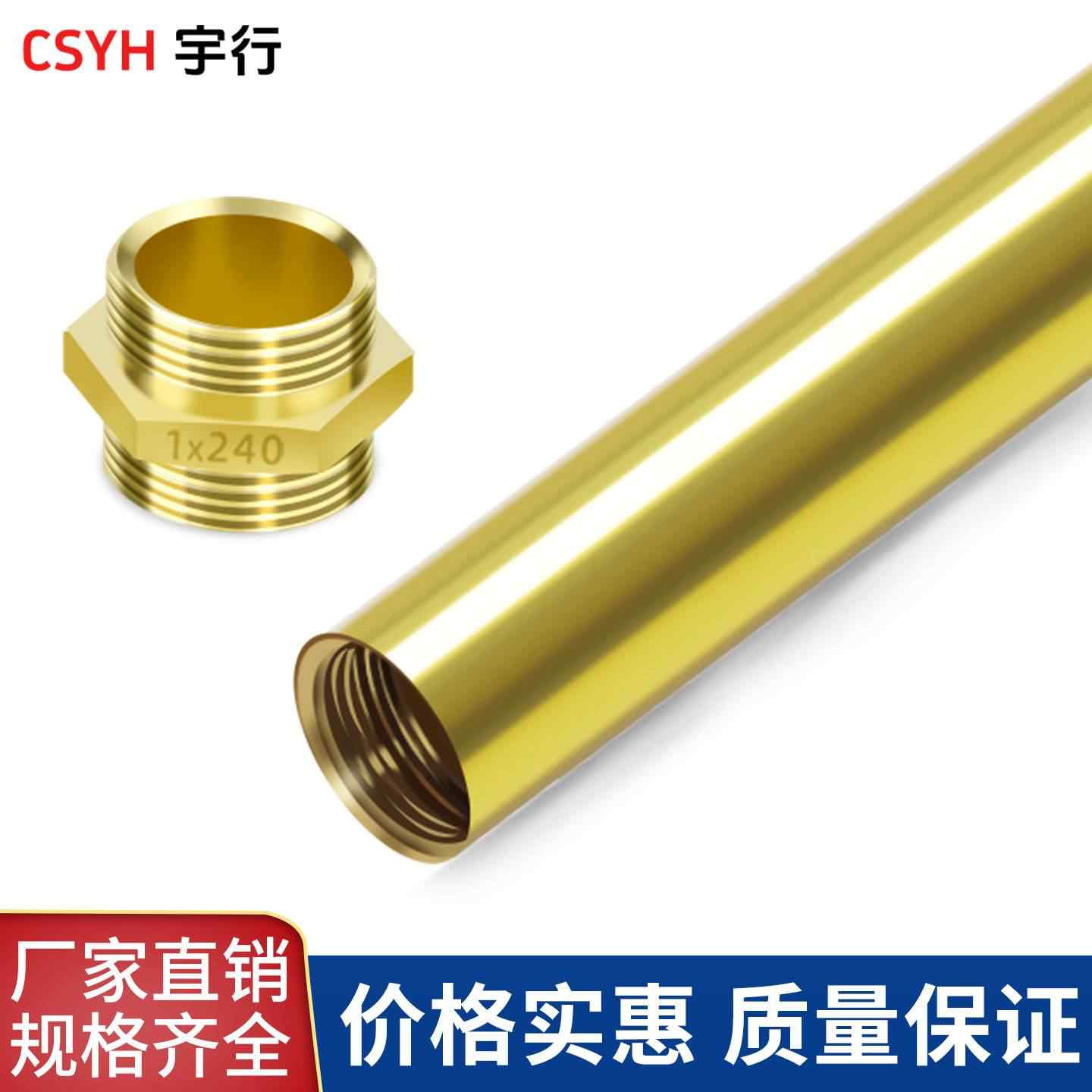 矿物质电缆中间连接
