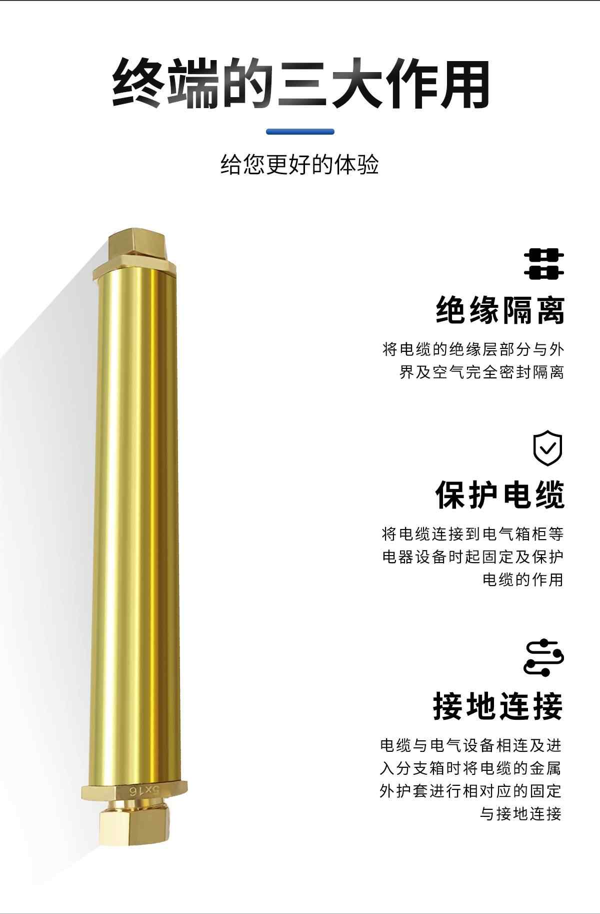 矿物质电缆中间连接 4