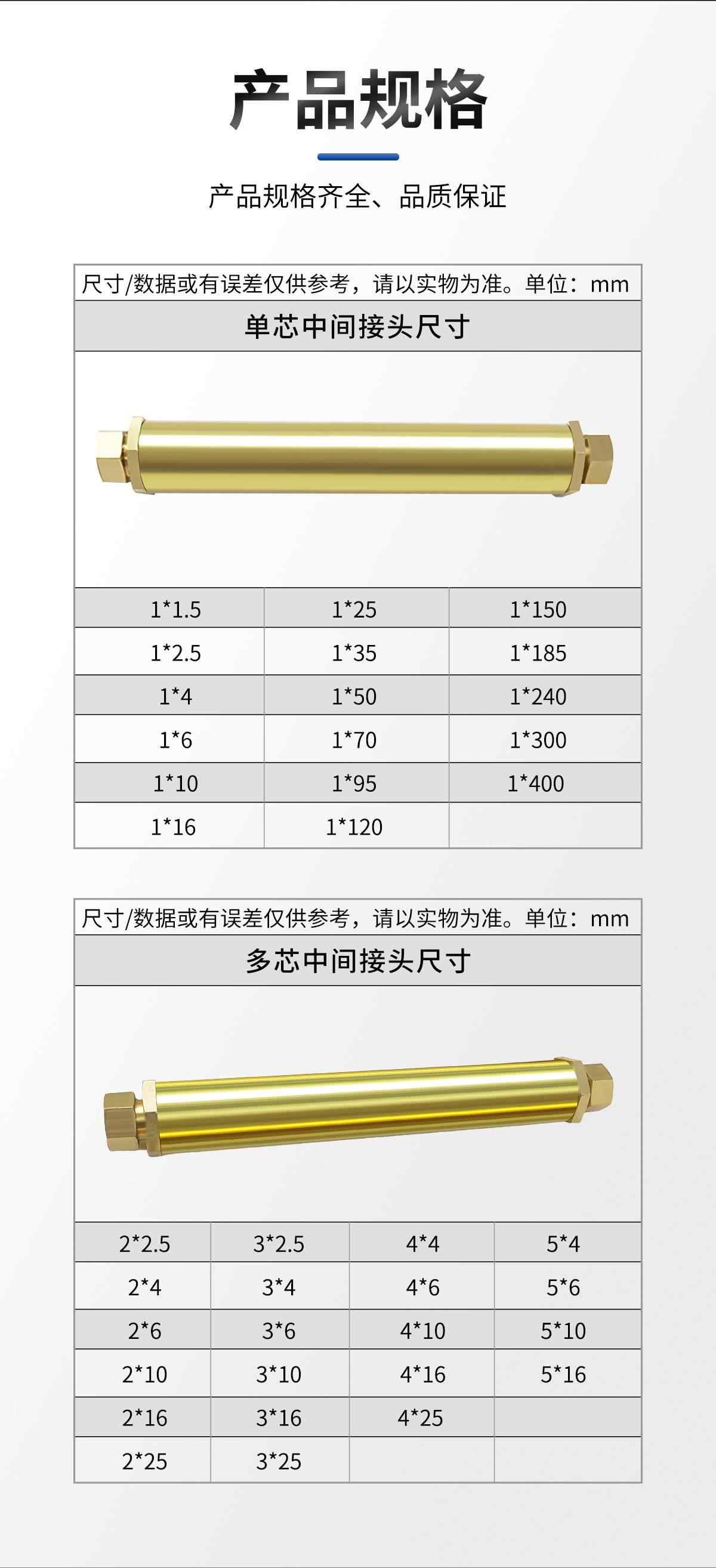 矿物质电缆中间连接 10