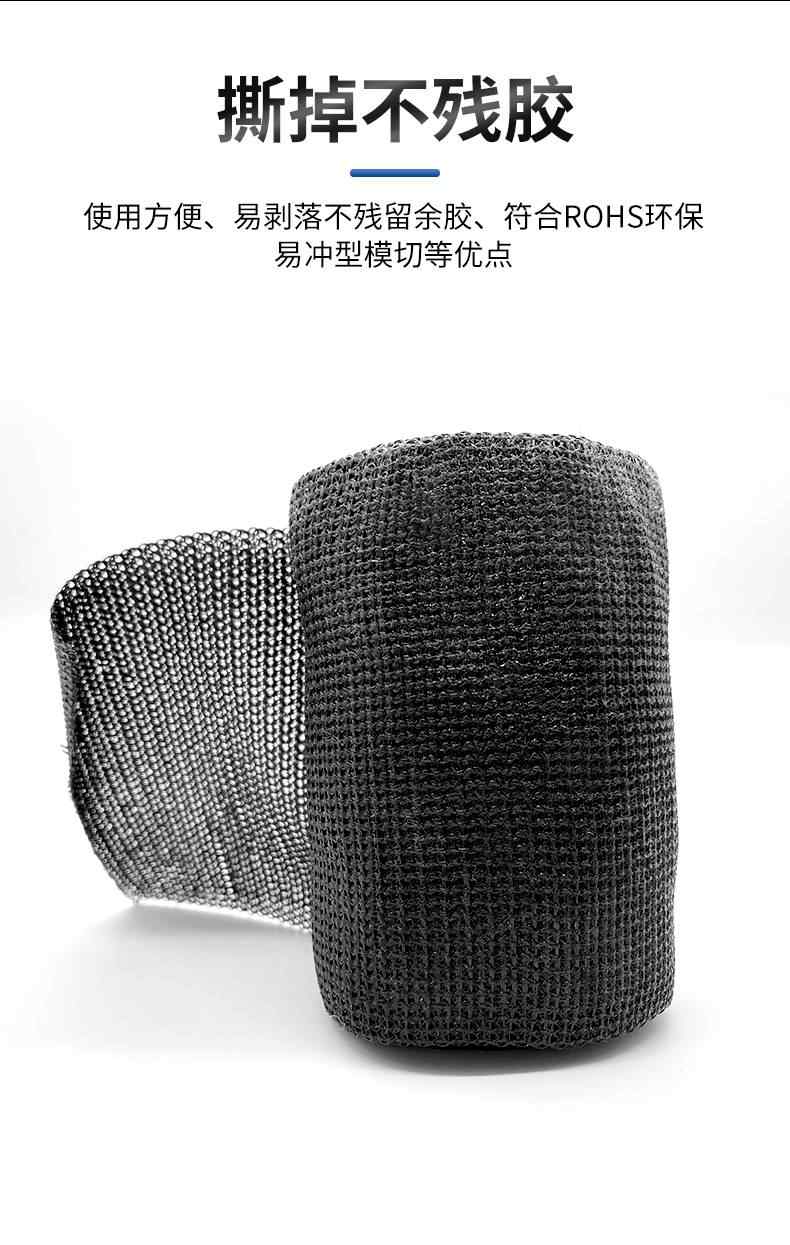 工业装甲缠绕带 4