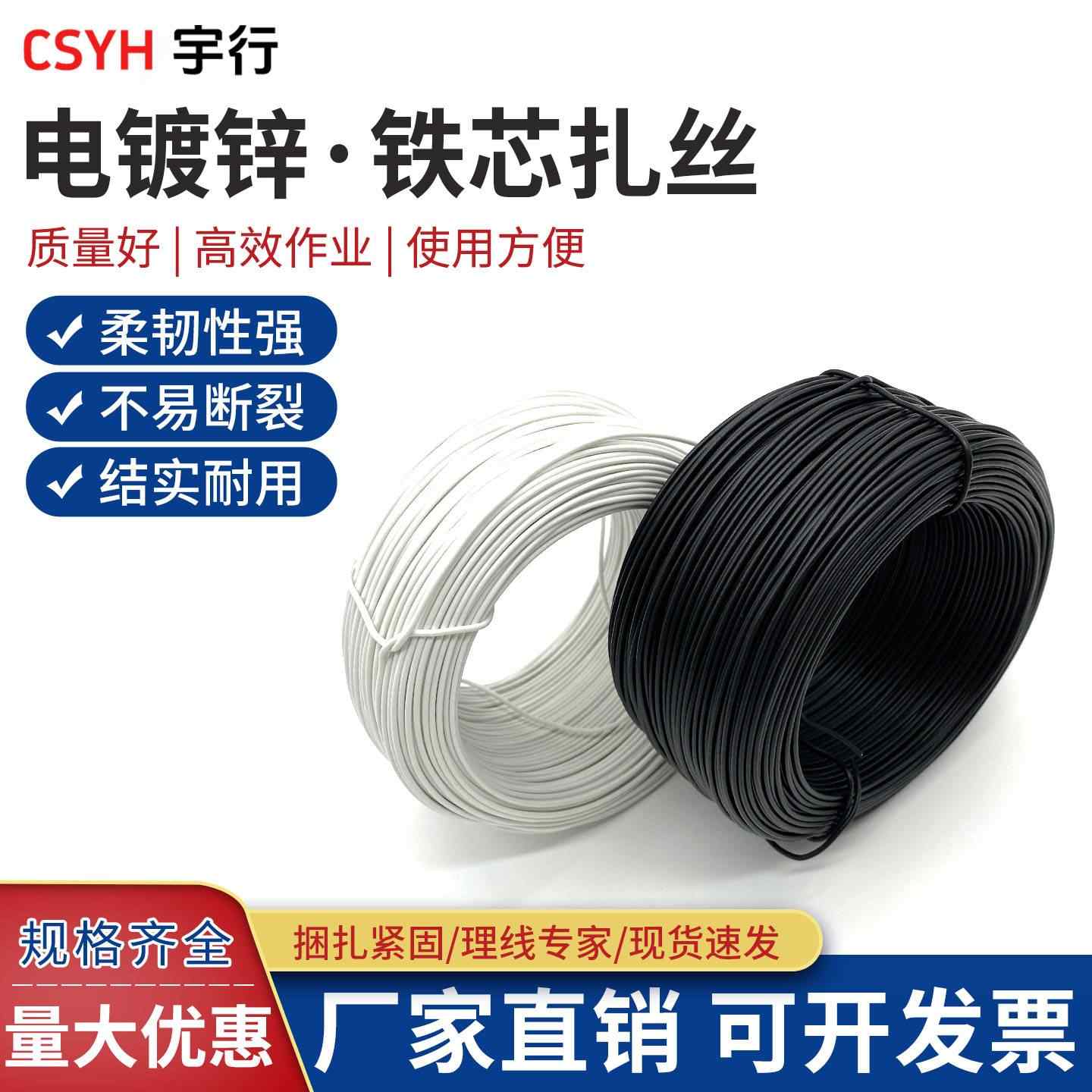 铁芯扎丝