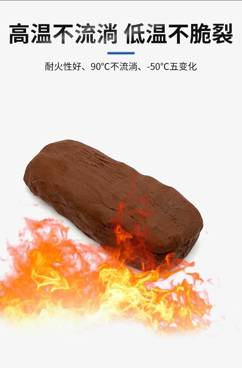防火泥 4