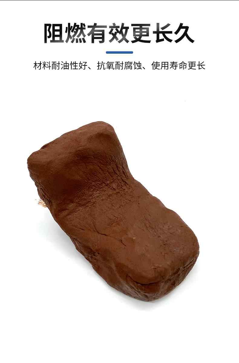 防火泥 5