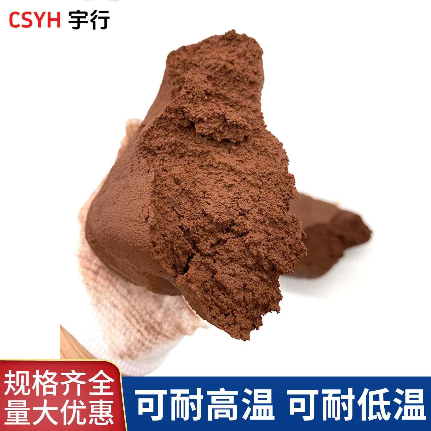 防火泥