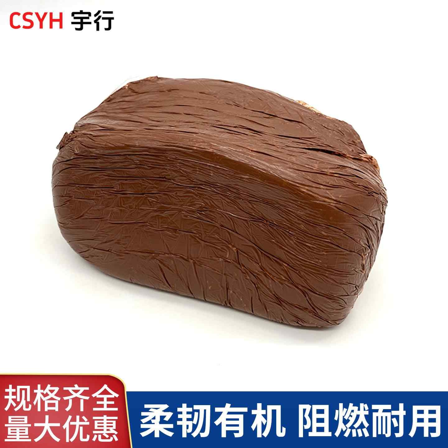 防火泥