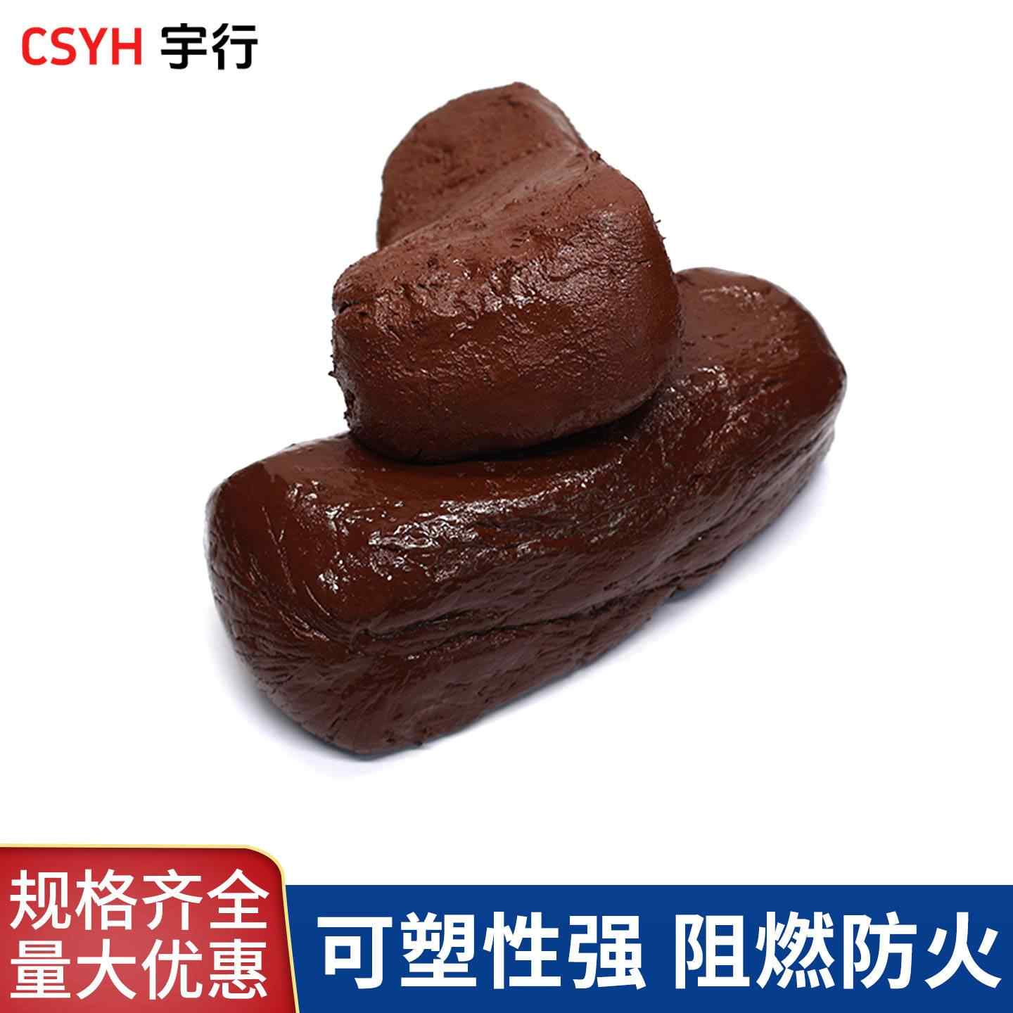 防火泥