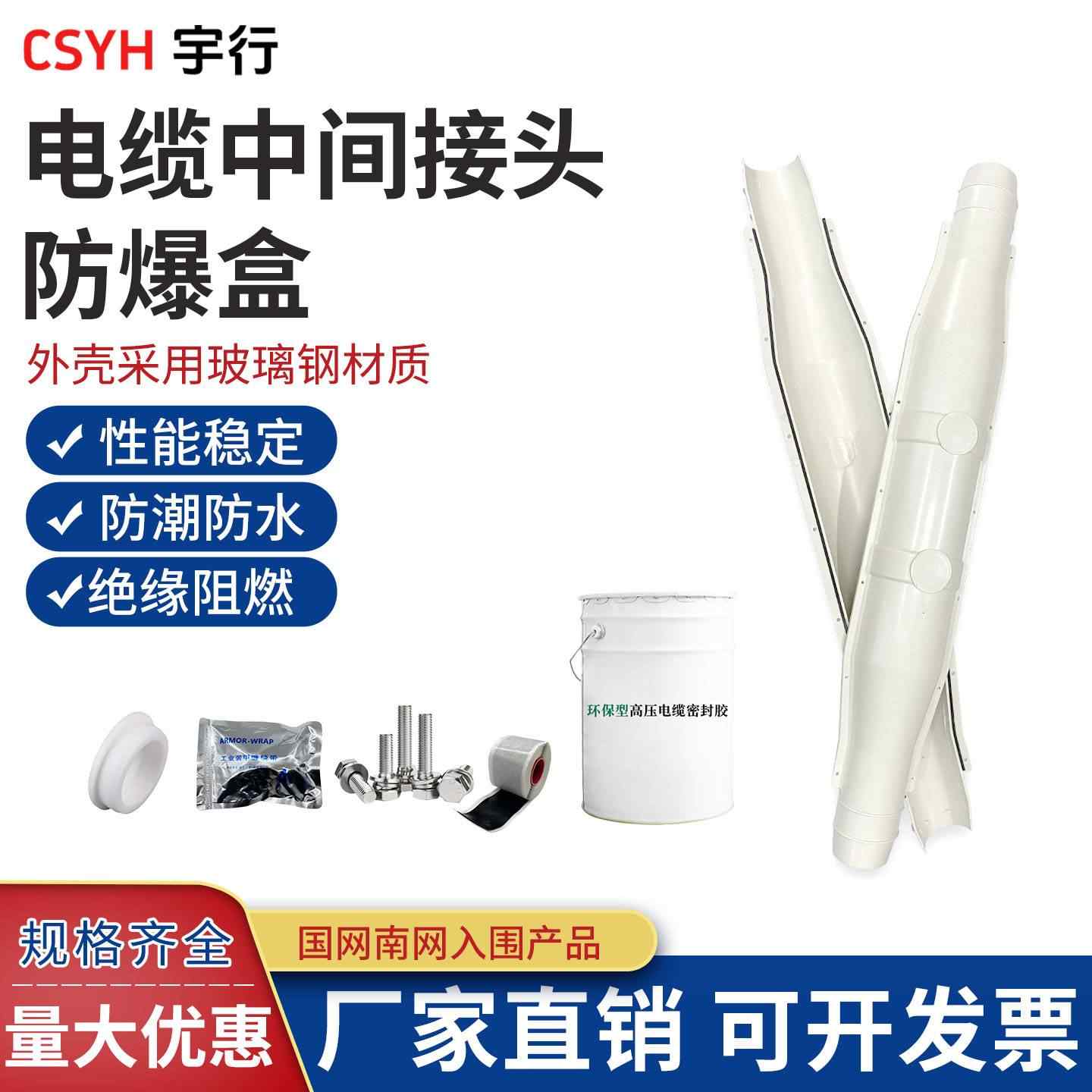 防爆盒
