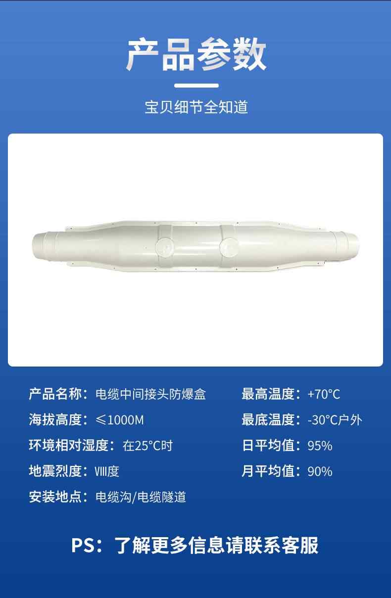 防爆盒 7