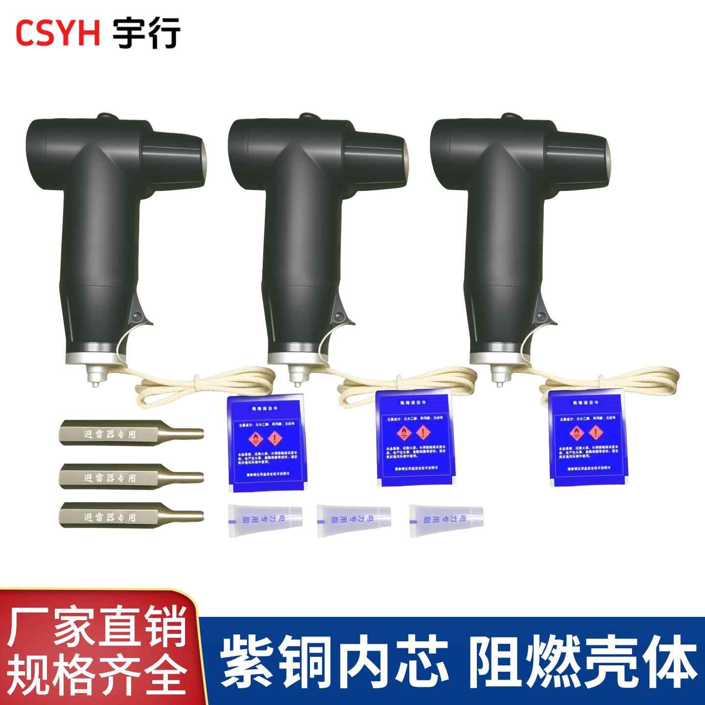 电缆欧式避雷器