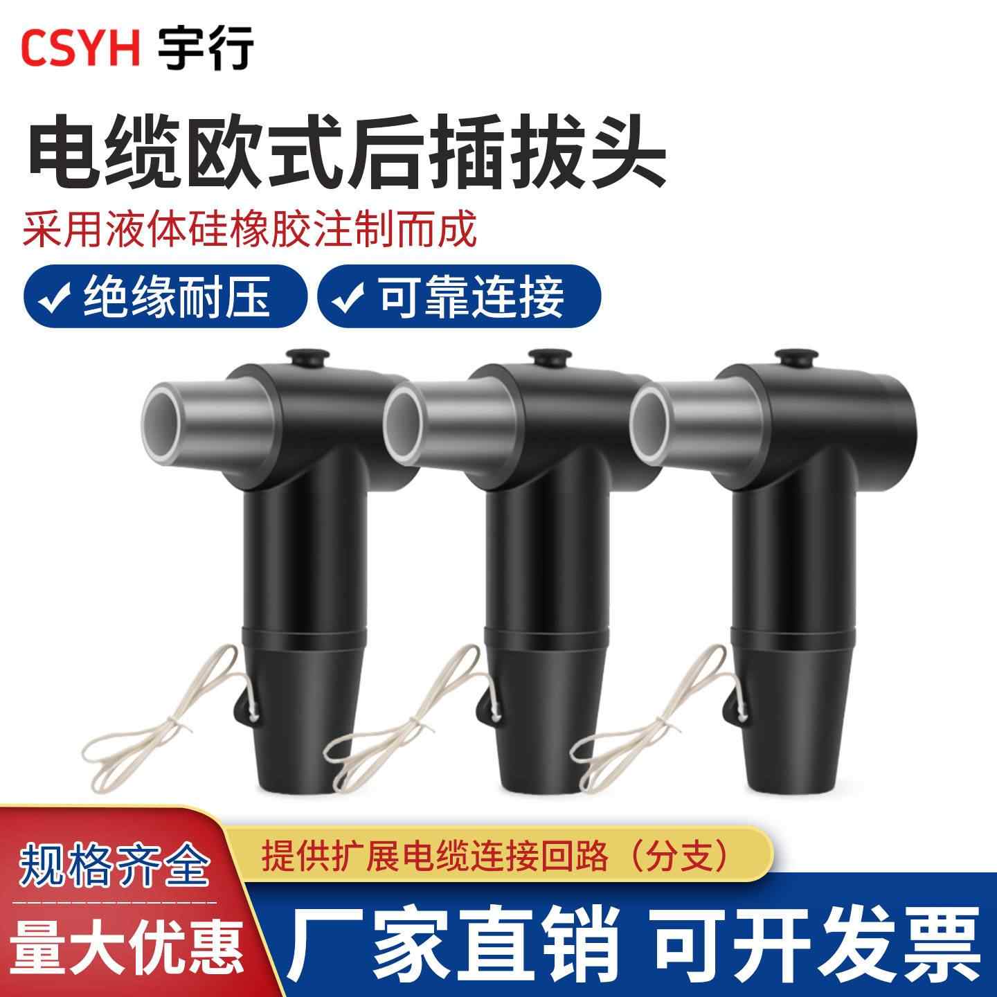 电缆欧式后插拔头