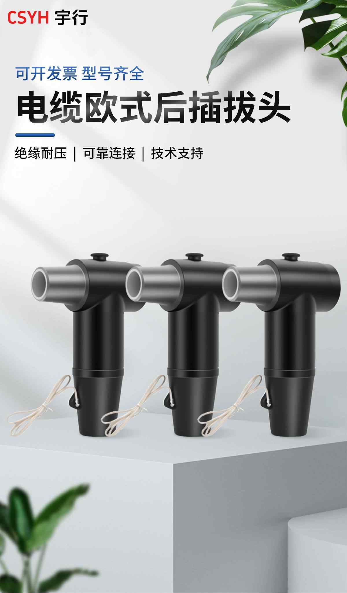 电缆欧式后插拔头 1