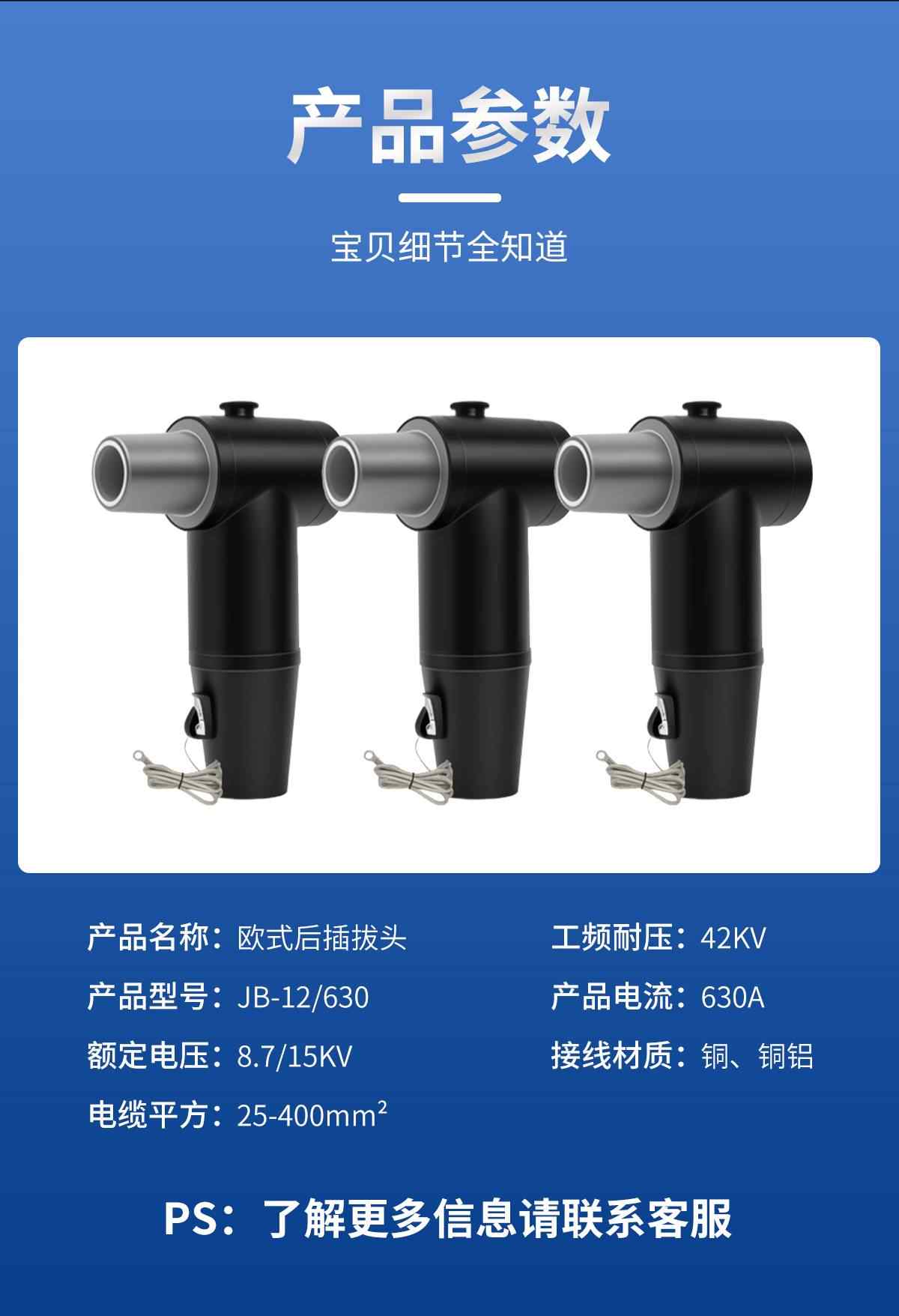 电缆欧式后插拔头 8