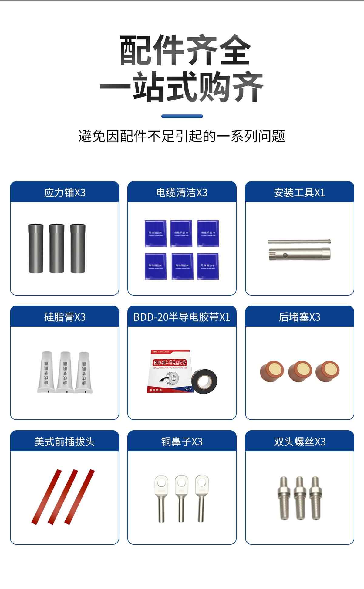 电缆欧式前插拔头 8
