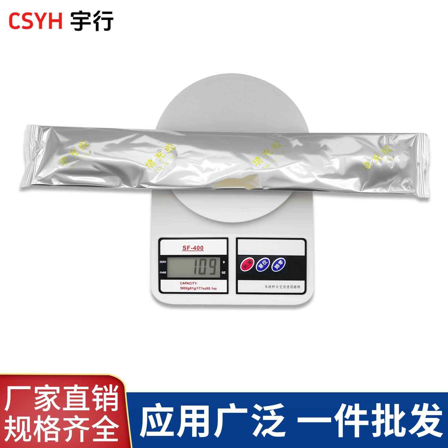 绝缘填充胶