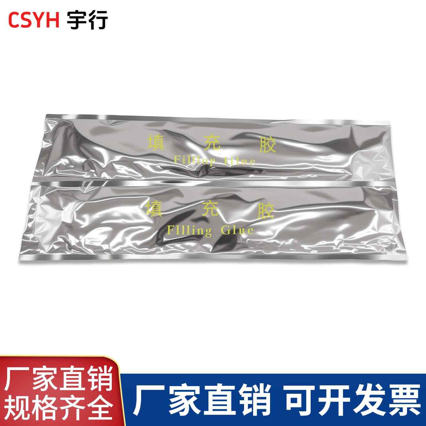 绝缘填充胶
