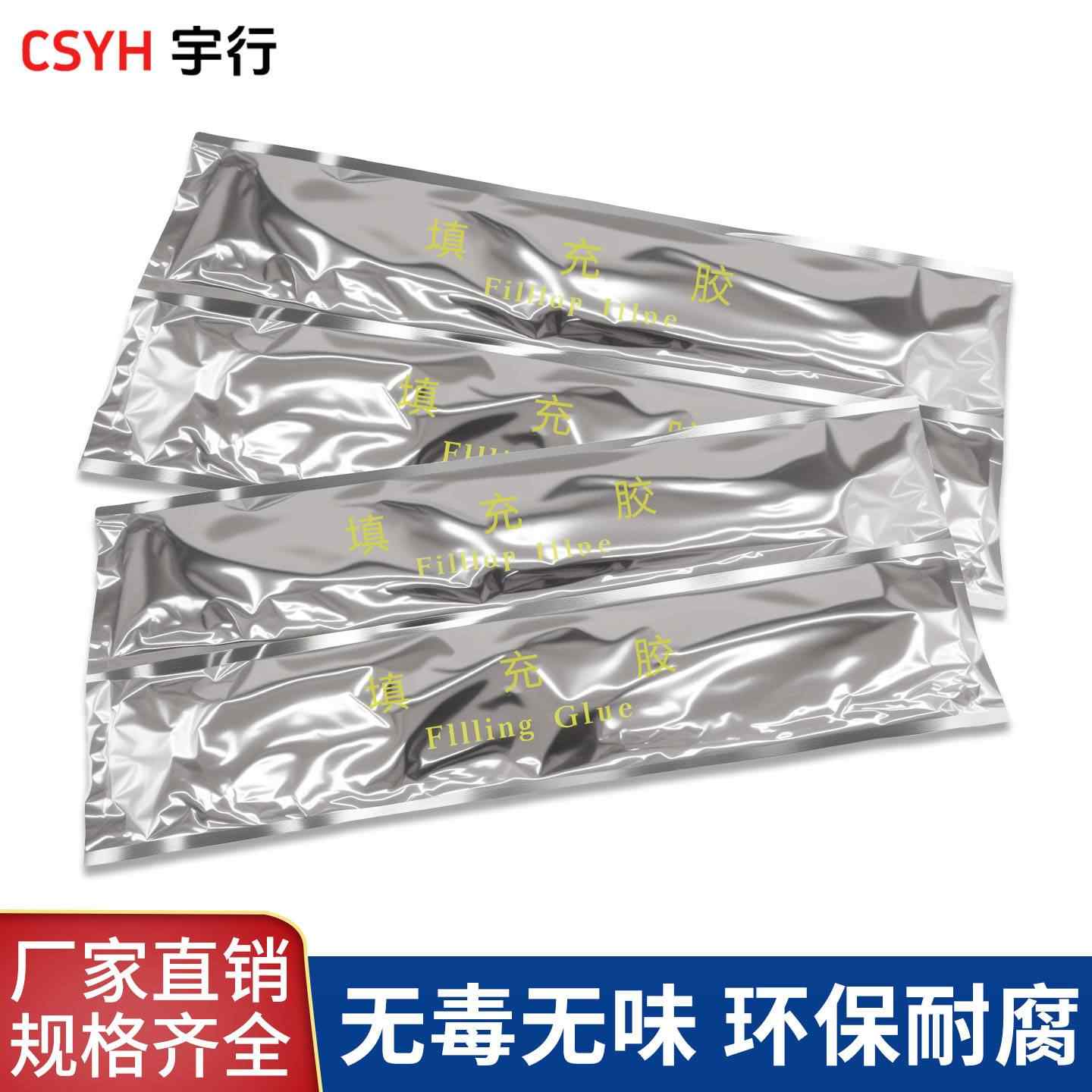 绝缘填充胶