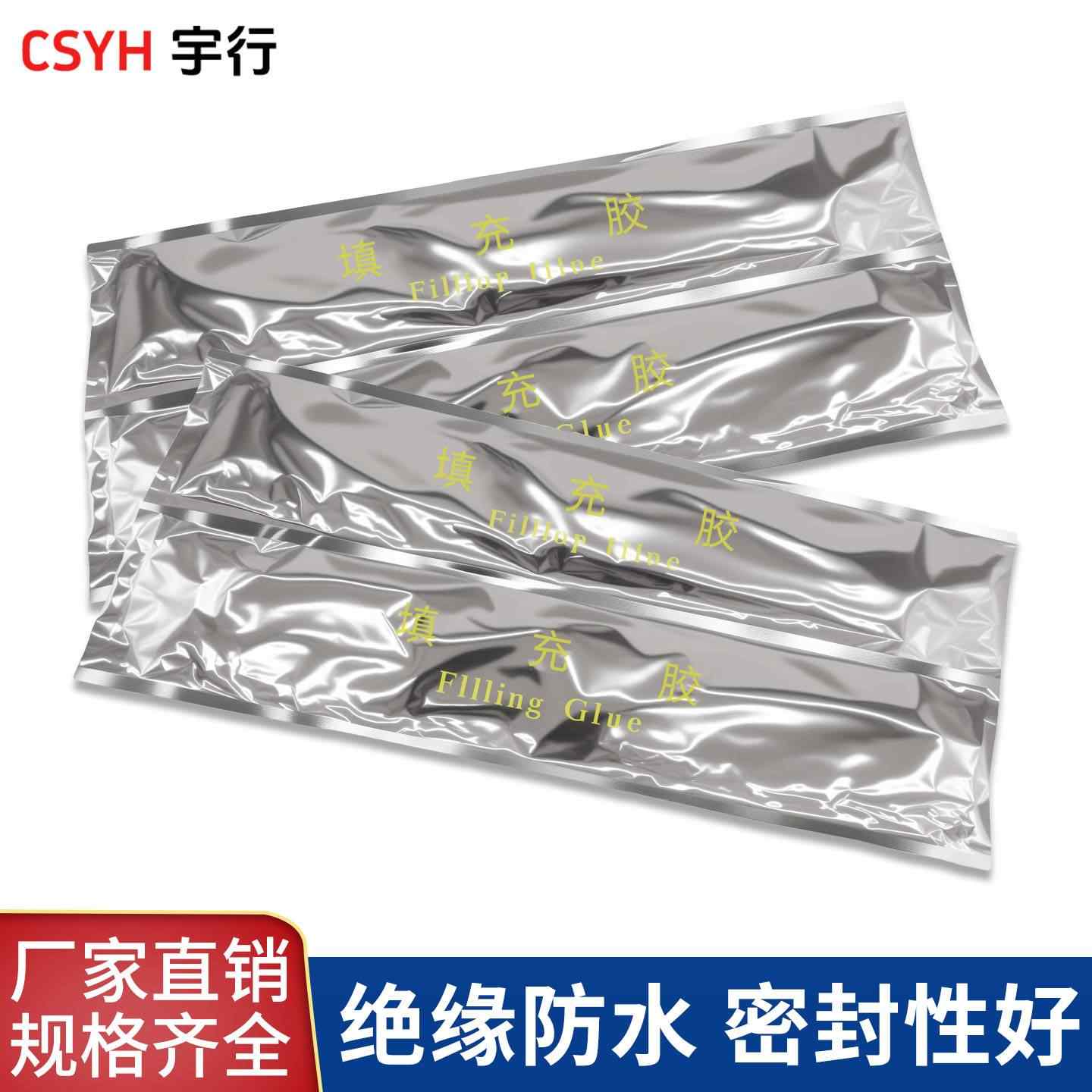 绝缘填充胶
